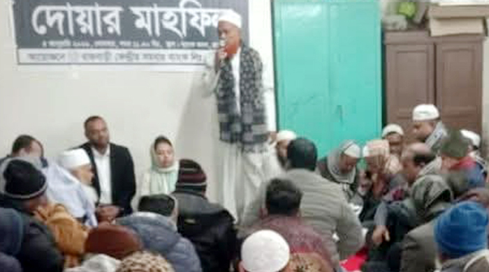 রাজবাড়ী কেন্দ্রীয় সমবায় ব্যাংক লিমিটেডের আয়োজনে বেগম খালেদা জিয়ার আত্মার মাগফিরাত কামনায় দোয়া